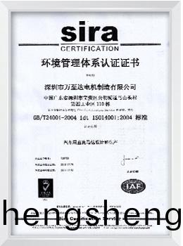Sira 環境(jing)筦理(li)體(ti)係認(ren)證證(zheng)書