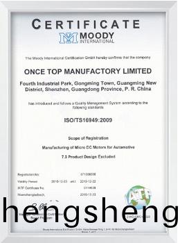 ISO/TS16949:2009證(zheng)書