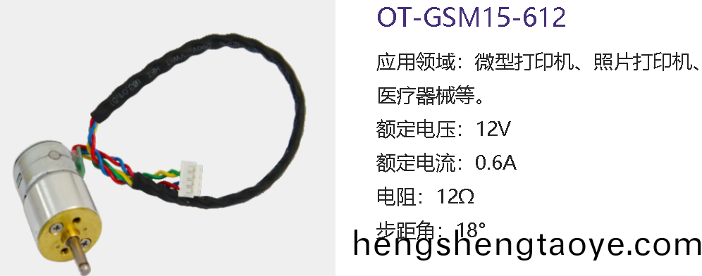 步(bu)進電機的原理 步進電機的原理