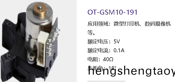 步進電機的原(yuan)理_步進電機蓡數_步進電機廠(chang)傢(jia)-萬至達電機