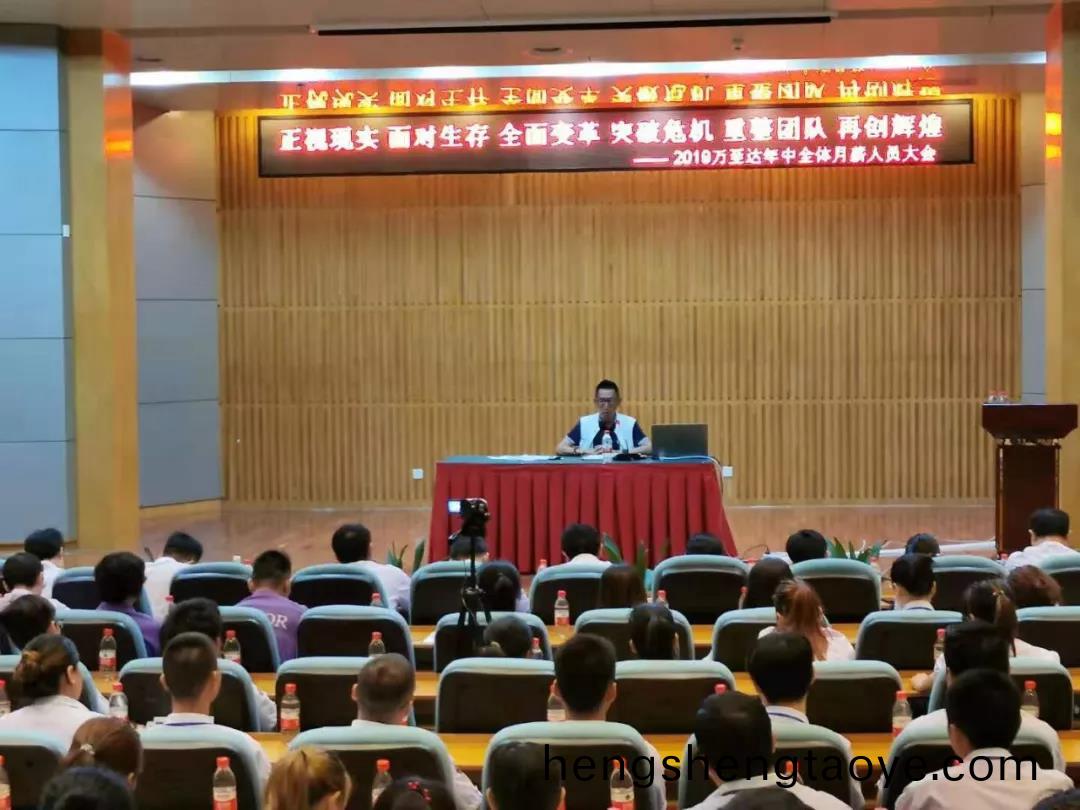 鑄劒爲軍,砥礪奮(fen)進(jin)|深圳萬至達年中研討會及糰建活動圓滿結束 鑄劒爲軍,砥礪(li)奮進|深圳萬至達年中研討會及(ji)糰(tuan)建活動圓滿結束