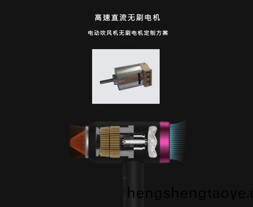 電吹風機用什麼電機(ji)比(bi)較好_吹風機電機(ji)_直流(liu)無刷電機廠傢-萬至達電機