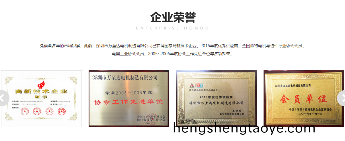 電機生(sheng)産廠傢哪傢好?爲(wei)什麼選擇深圳萬至達電(dian)機