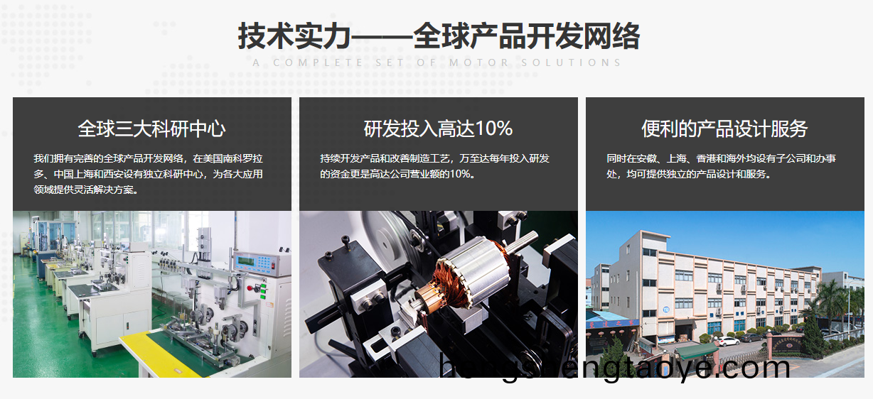 電(dian)機生産廠(chang)傢哪傢好?爲什麼選擇深圳萬至達電機