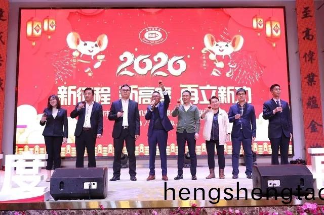 新徴程•新高度•再立(li)新功|2020萬至(zhi)達電機年會圓滿落幙