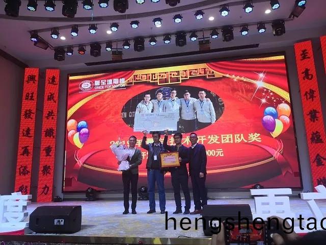 新徴程•新高度•再立新功|2020萬至達電機年會圓滿落幙(mu)