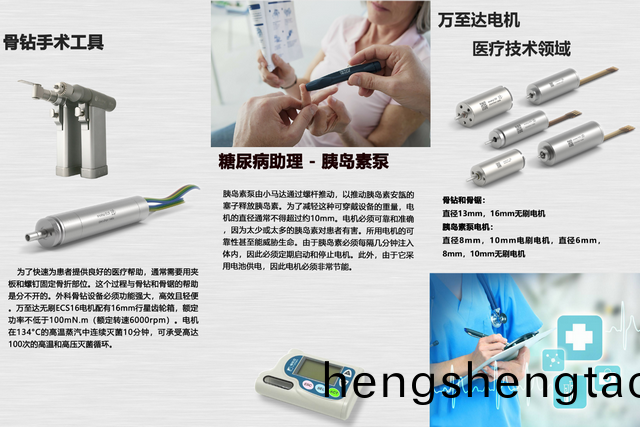 取代(dai)portescap電機_國産萬至達自研電機(ji)可取代進口電機-萬至達電機