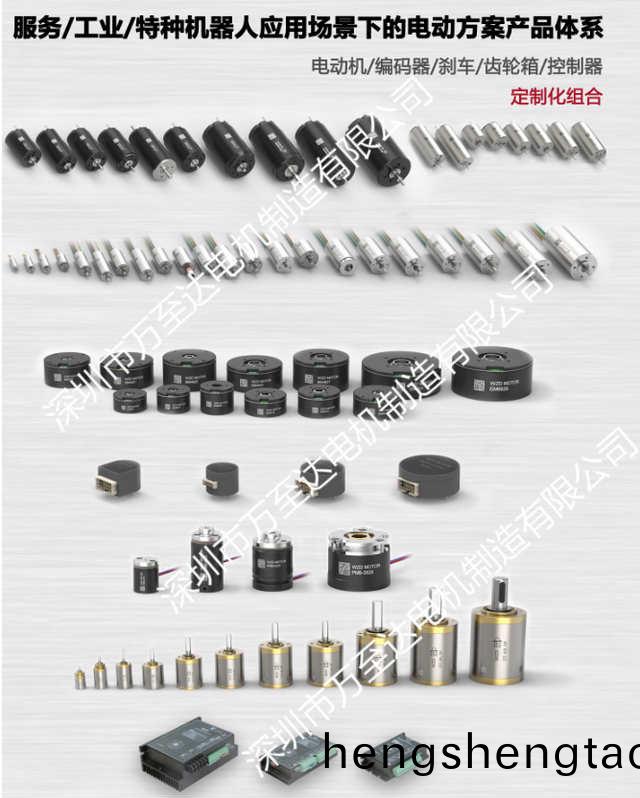 萬至(zhi)達(da)髮力機器人電機研髮_緻力于取代maxon電機-萬至達電(dian)機
