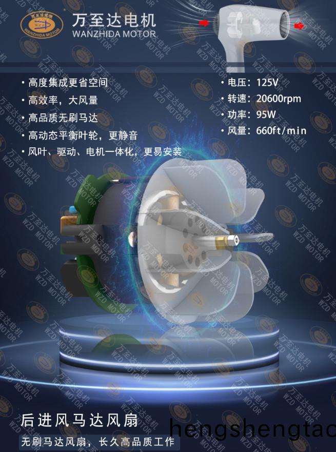 110000轉超高速吹風機電機(ji)_電吹風電機定製-萬至達電機