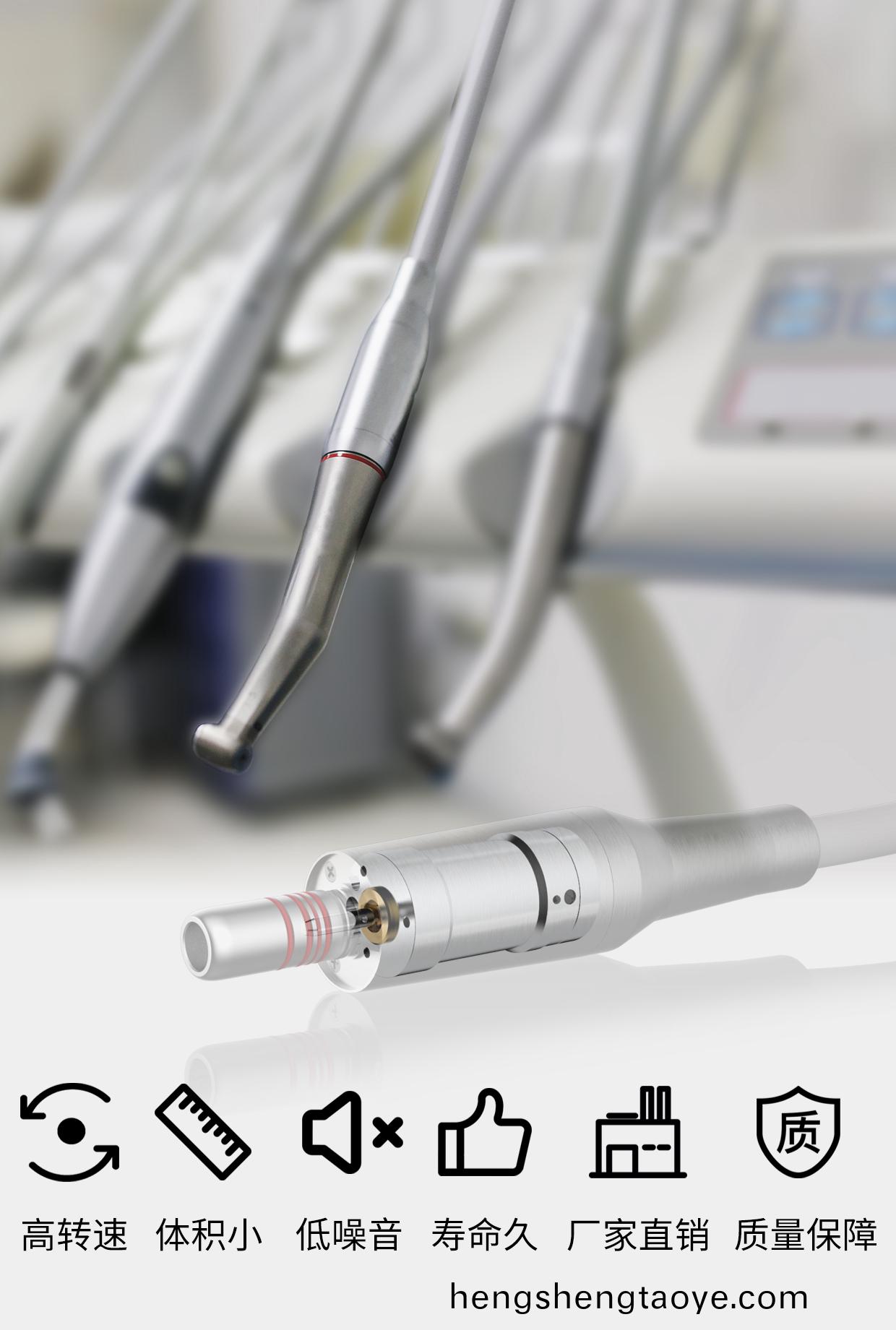 牙科手(shou)術工具電機(ji)解決方案_牙科手機(ji)無刷電機-萬至達電機