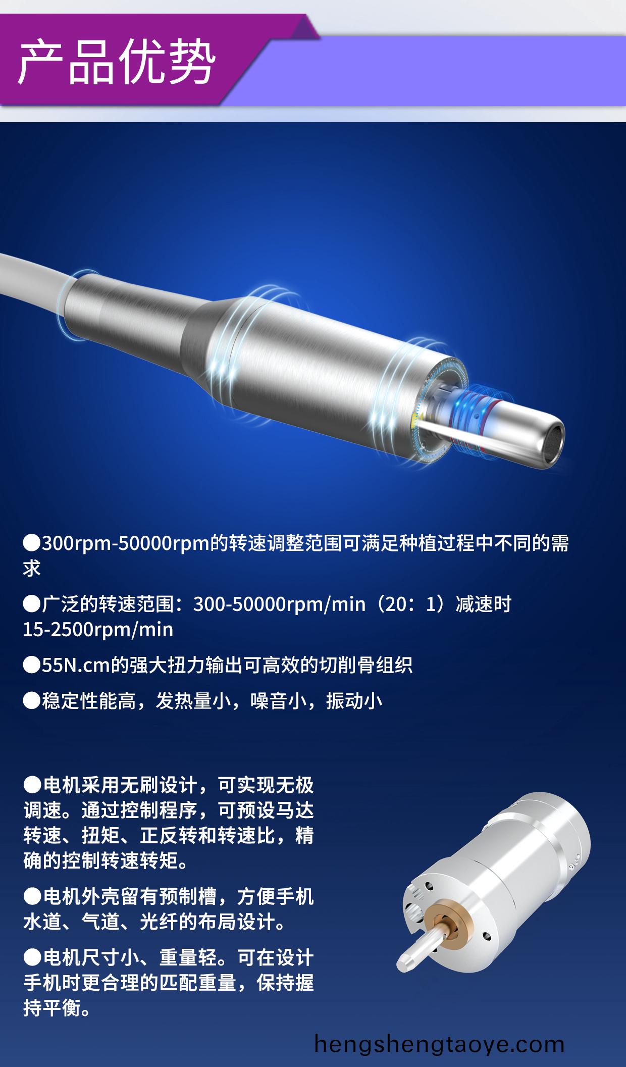 牙科手術工(gong)具電機(ji)解決方案_牙科手機(ji)無刷電(dian)機-萬至達電機