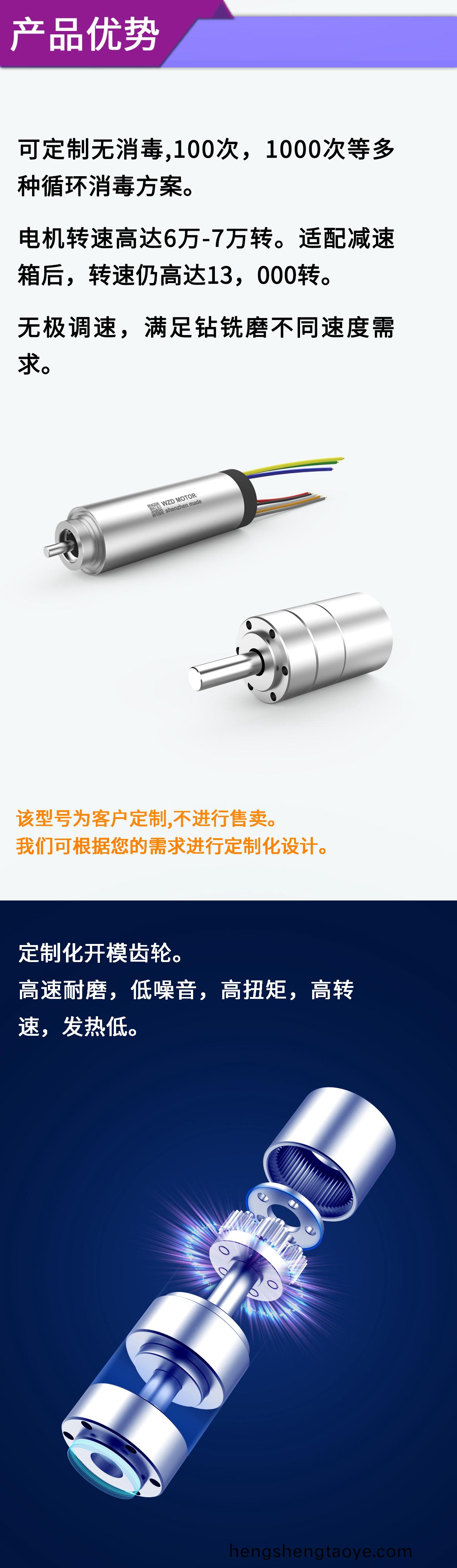 外科手術骨(gu)鑽(zuan)骨鋸電機解決(jue)方案_醫(yi)療手術工具無刷電機定製-萬至達(da)電機