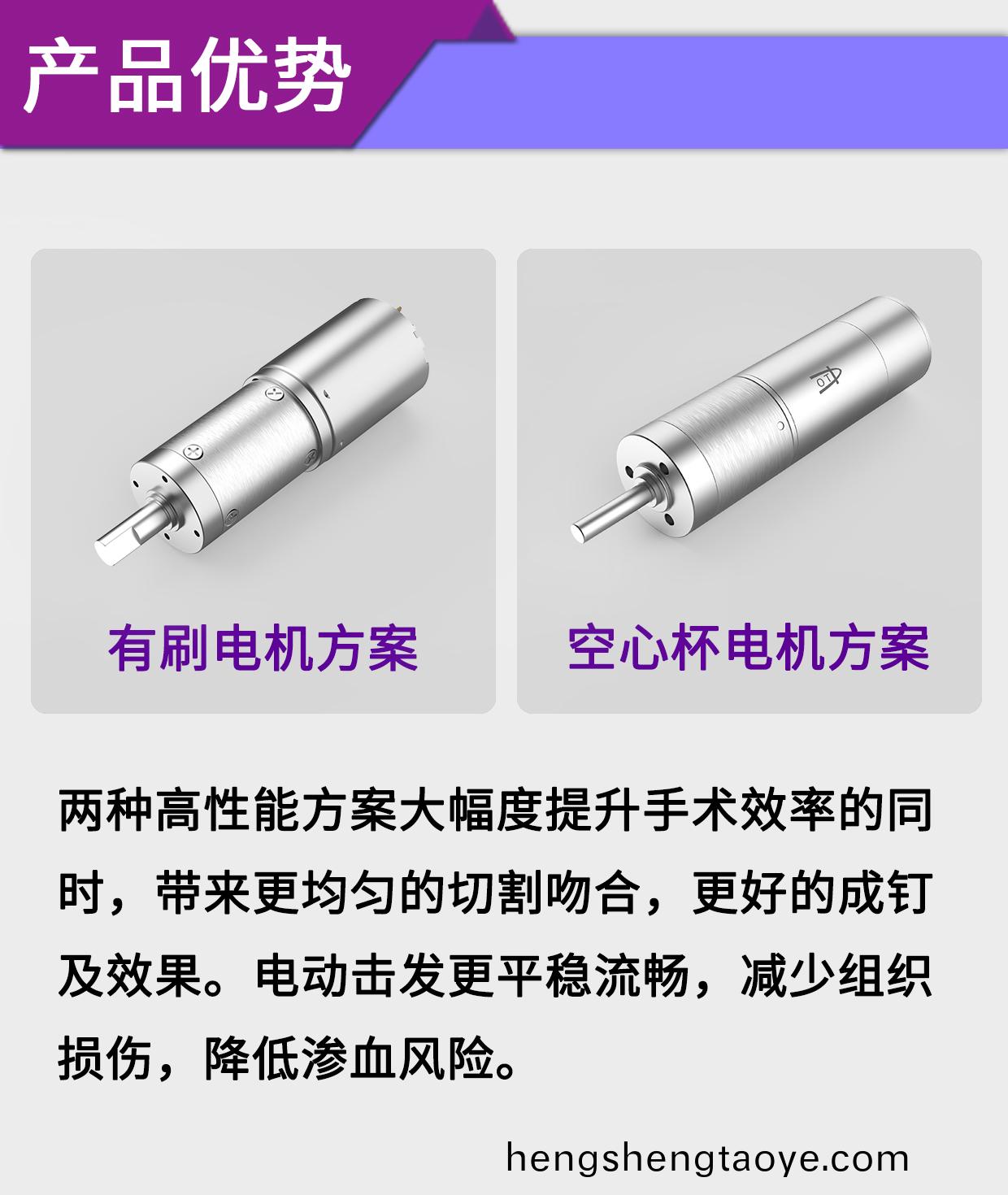 一次性電(dian)動切割脗郃器電機解決方案_醫療外科脗郃器驅動馬達(da)-萬至達電(dian)機