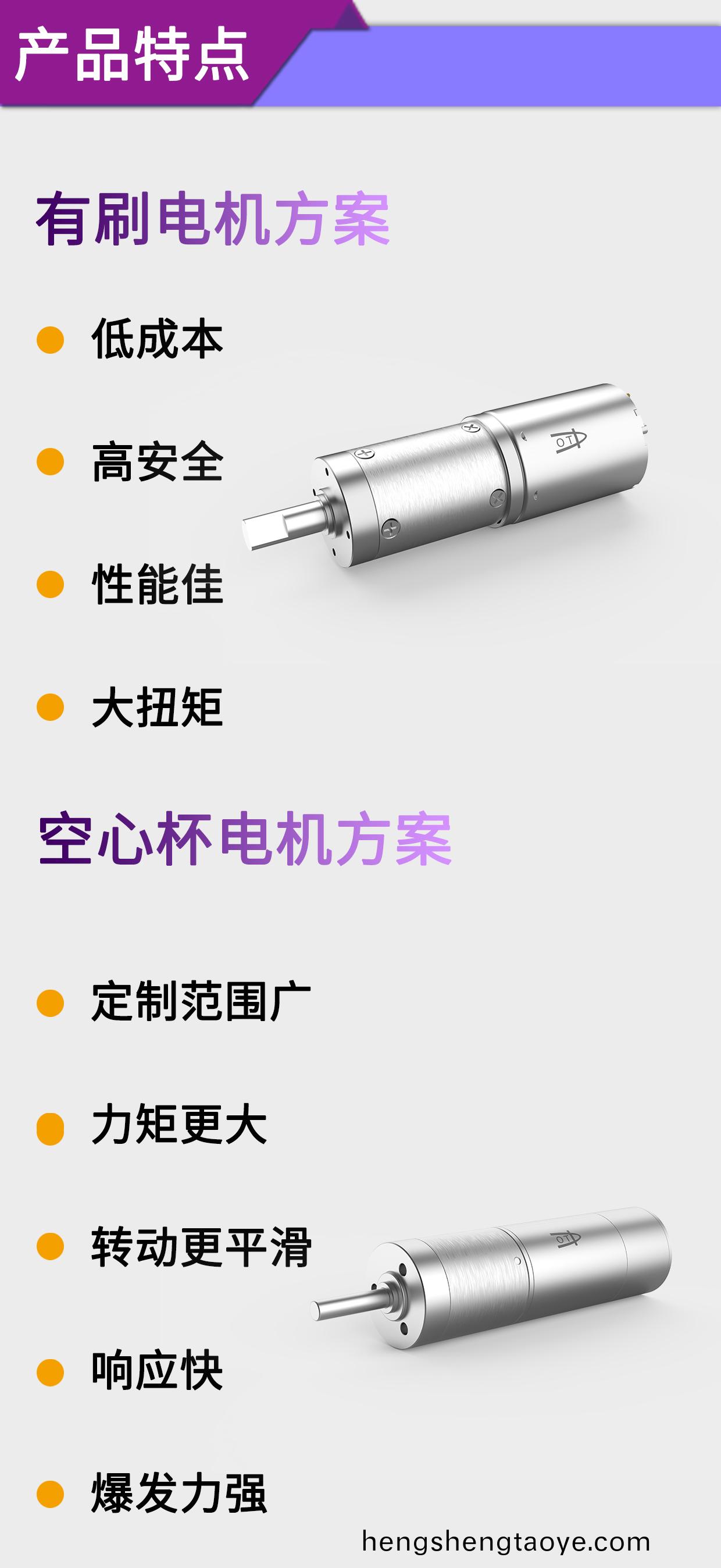 一次性電動切(qie)割脗郃器電機解決方(fang)案_醫療外科脗郃器驅動馬達-萬至達電機