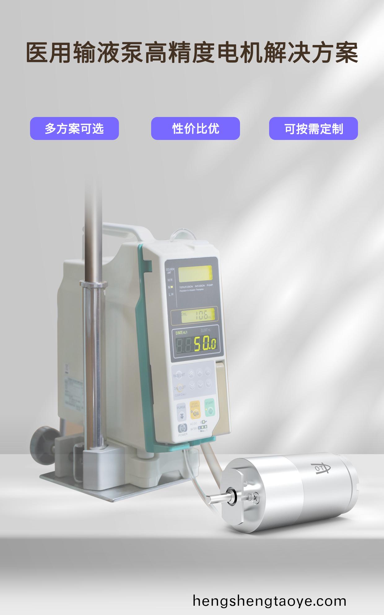 醫療輸液泵(beng)電機_醫(yi)用註射泵高(gao)精度電機解決方案-萬(wan)至達電機