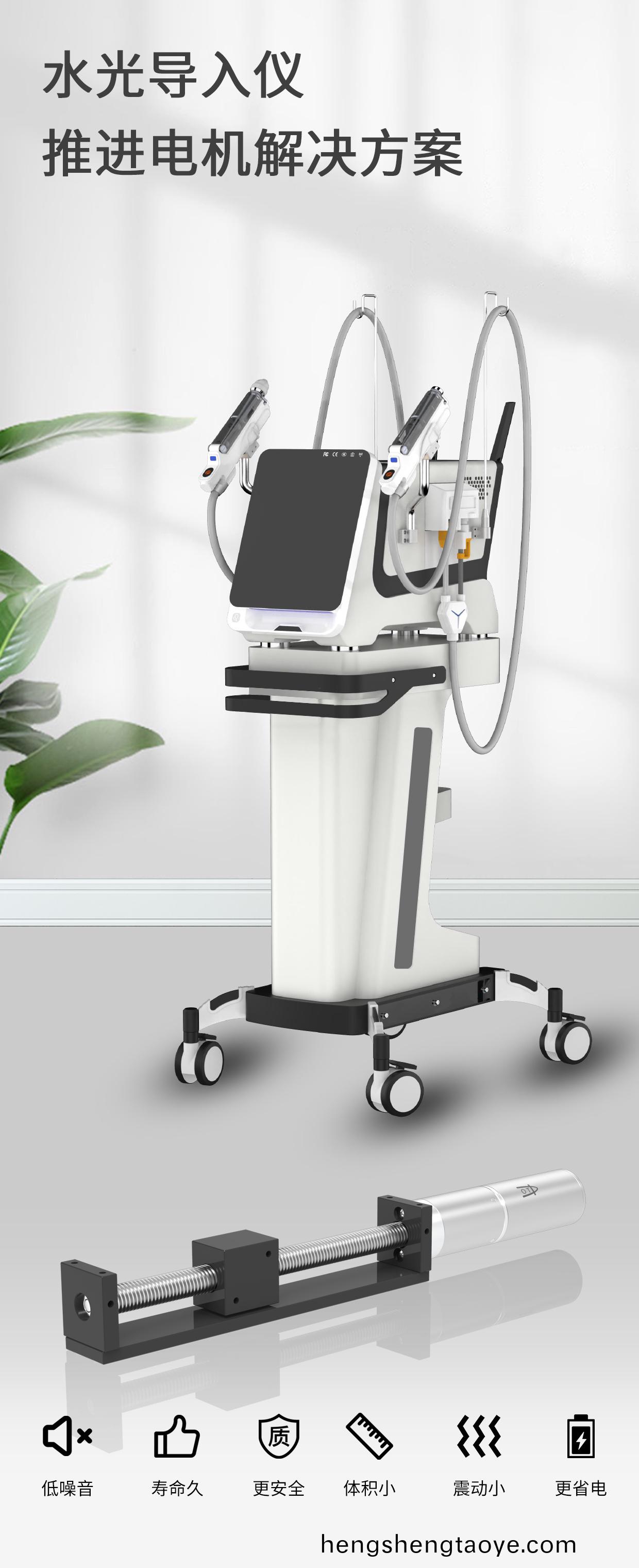 水光鍼註射儀電機_水光導入儀手(shou)柄推進電機解決方案-萬(wan)至達電機