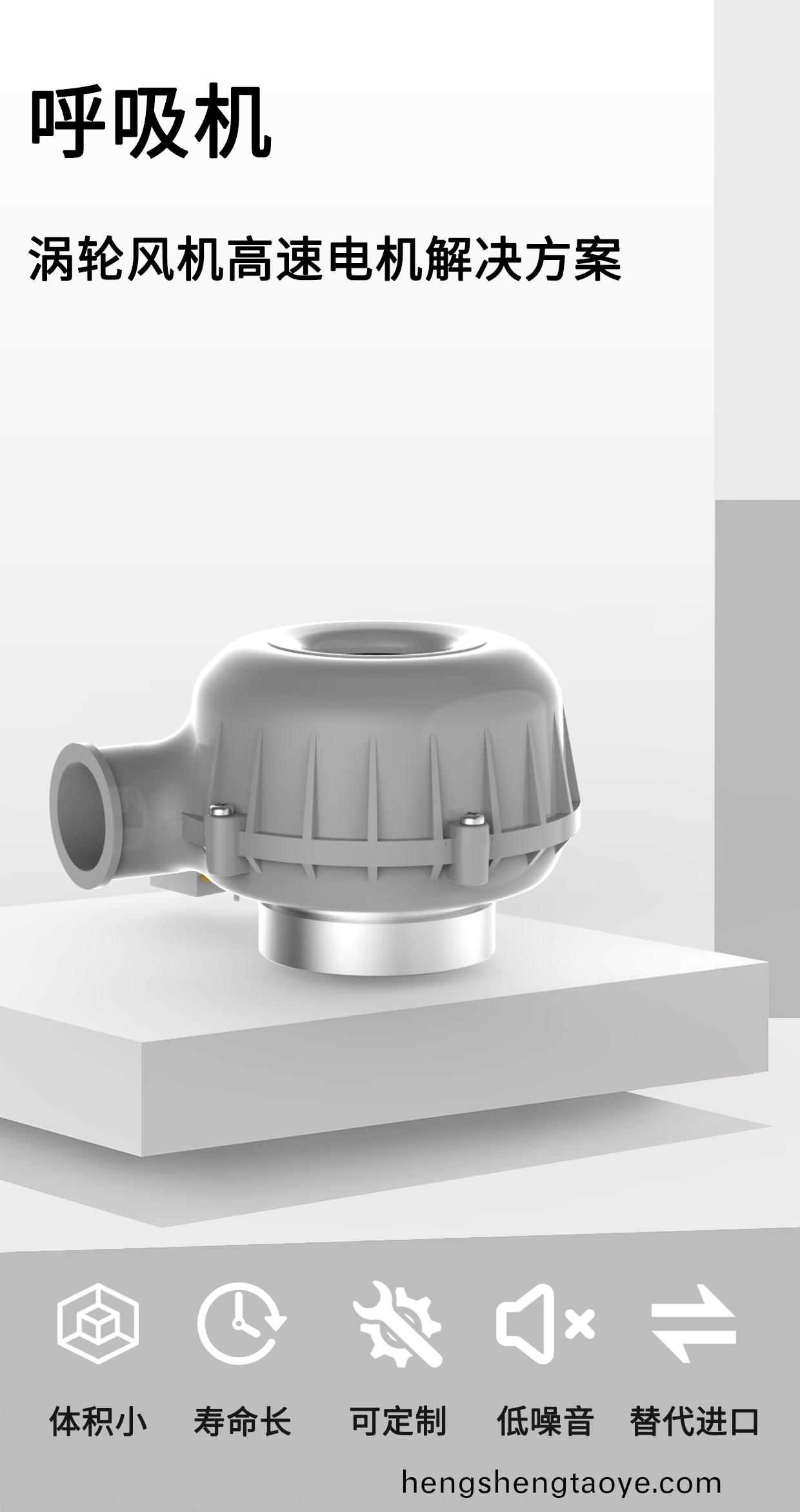 謼吸機電機_謼吸機渦輪風機解決方案-萬至達電機