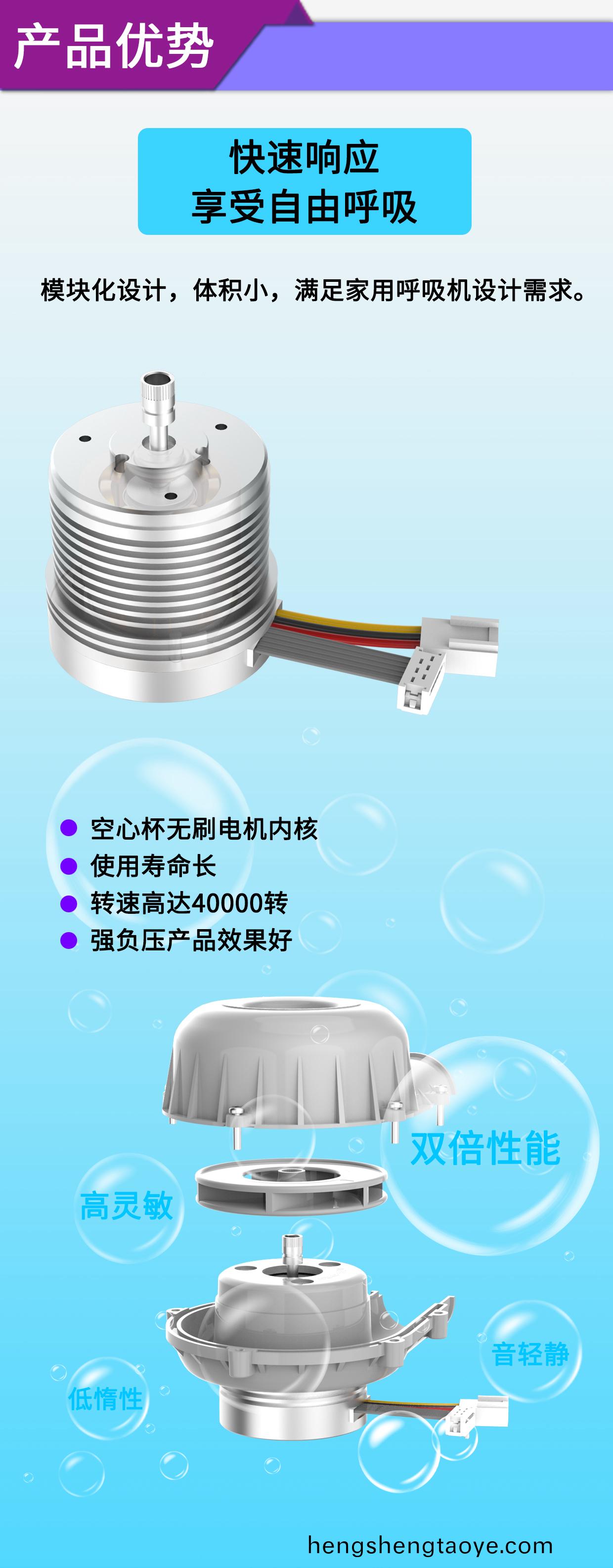 謼吸機電機_謼吸機渦輪風(feng)機解(jie)決(jue)方案-萬至達電機