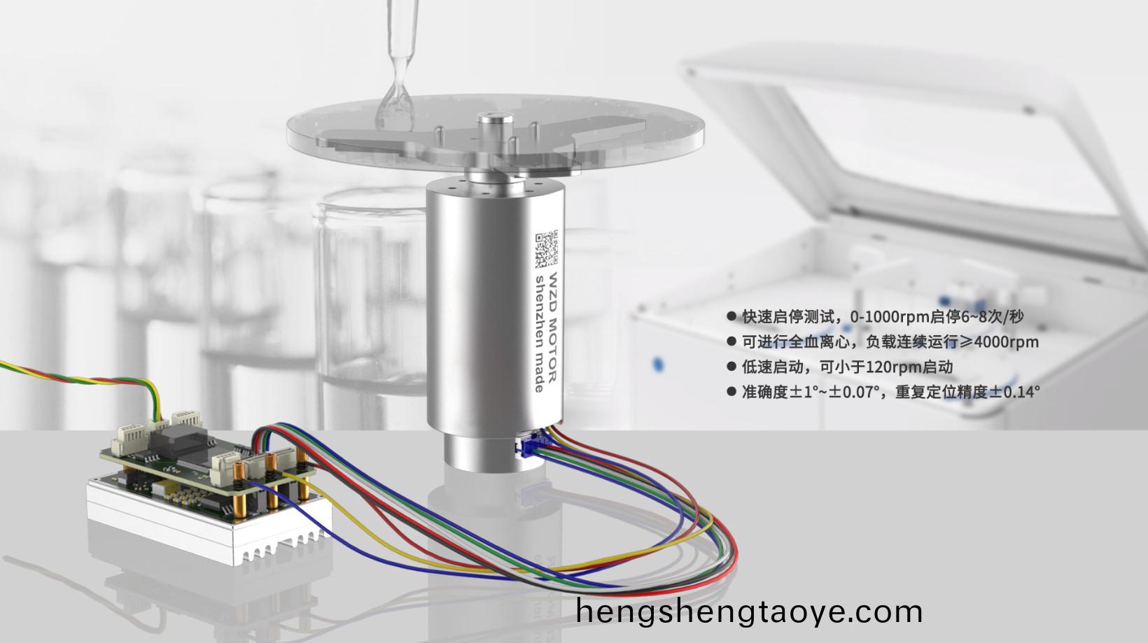 血(xue)液離(li)心(xin)機(ji)電(dian)機(ji)介(jie)紹(shao)