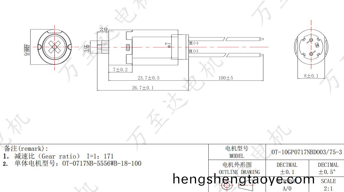 OT-10GP0717減(jian)速(su)電機(ji)_智能(neng)門鎖(suo)電(dian)機-萬(wan)至(zhi)達(da)電機