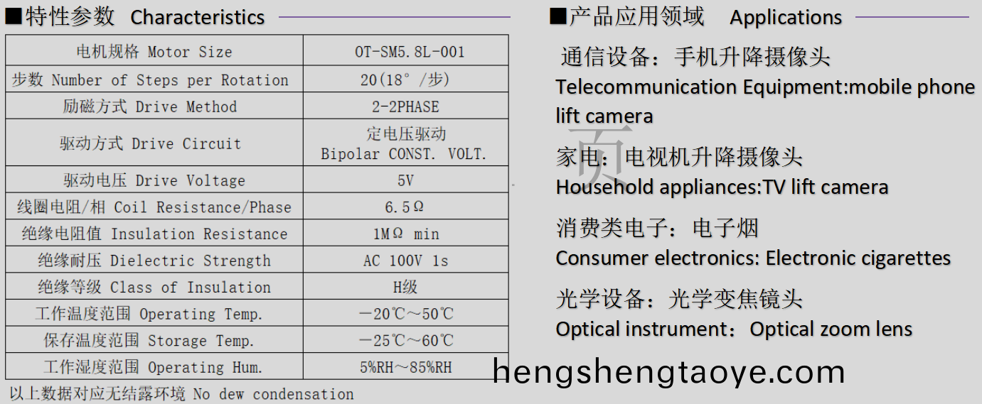 OT-SM5.8L-001步進(jin)電機_6mm微(wei)型步(bu)進(jin)電(dian)機_鏡頭馬(ma)達(da)-萬(wan)至達電機(ji)